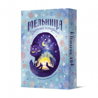 Настольная игра Мельница. Уютные истории.
