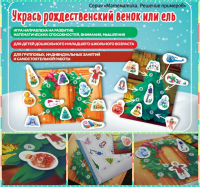 Настольная игра Укрась рождественский венок или ель
