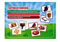Наст. игра 