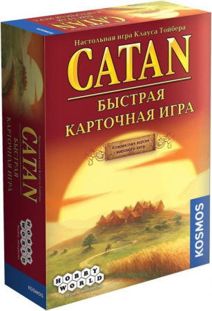 Настольная игра Колонизаторы Catan: Быстрая карточная игра