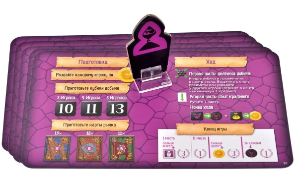 Игра Король воров