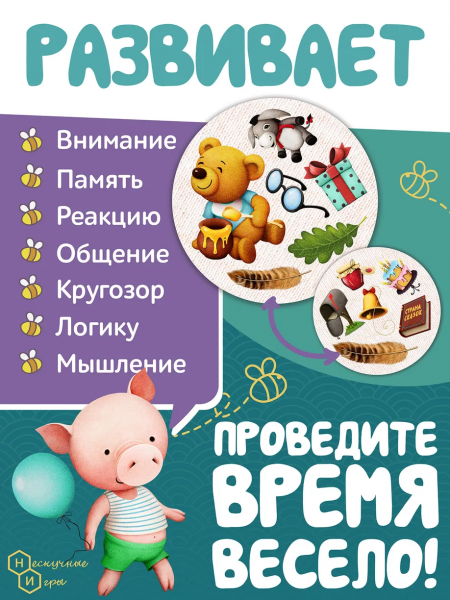 Настольная игра "Дубль. Страна сказок. Винни Пух"